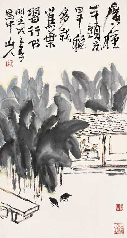林曦明 多栽蕉叶习行书 立轴